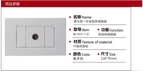 【德力西开关面板 118型插座 一位电视终端插座 CD608系列 广西柳州】价格,厂家,图片,其他插座,柳州市华控机电设备-